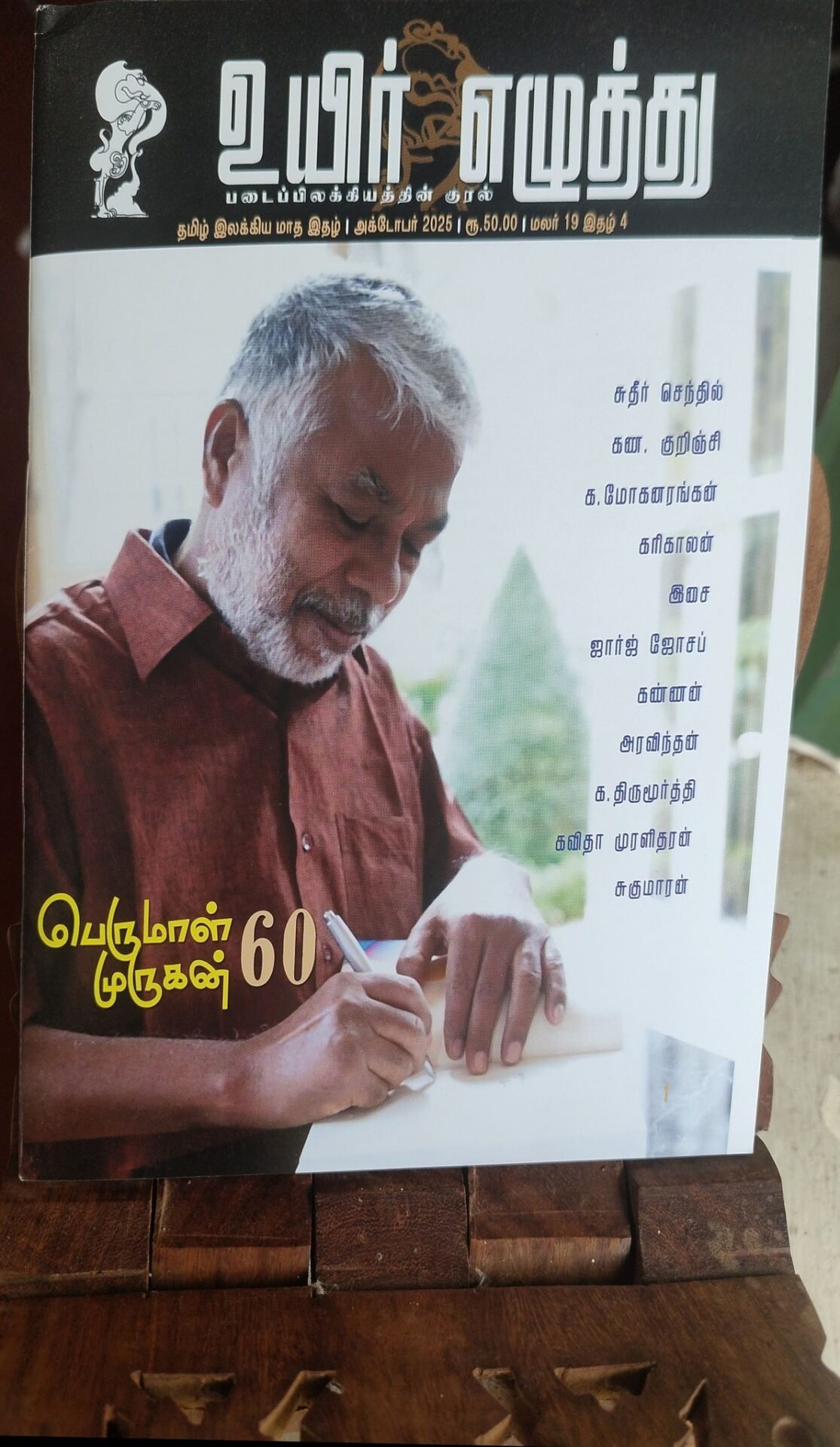 Read more about the article அறுபதாம் பிறந்த நாள் : நூல்கள் தரும் மகிழ்ச்சி