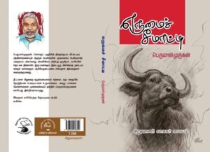 அறுபதாம் பிறந்த நாள் : நூல்கள் தரும் மகிழ்ச்சி