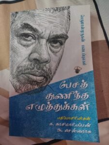 அறுபதாம் பிறந்த நாள் : நூல்கள் தரும் மகிழ்ச்சி