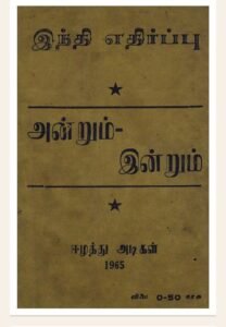 Read more about the article பெரியார் பித்தலாட்டமா?