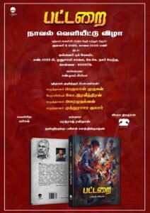 Read more about the article மூன்று நூல்கள்