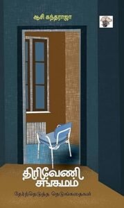 Read more about the article விஸ்வரூப  தரிசனம்