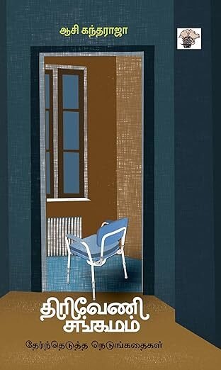 Read more about the article விஸ்வரூப  தரிசனம்