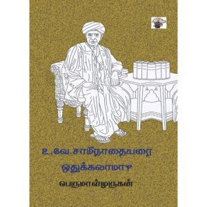 அனைவரும் வருக! அனைவரும் வருக!