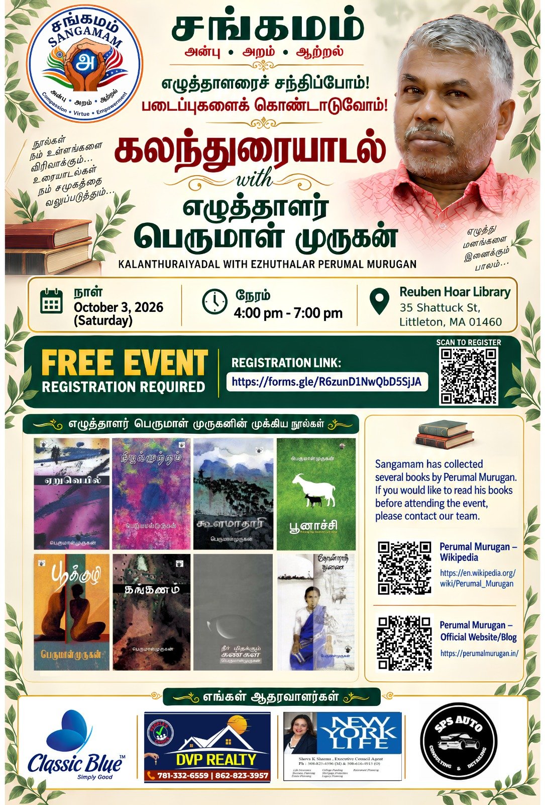 Sangamam_Perumal_Murugan_Flyer