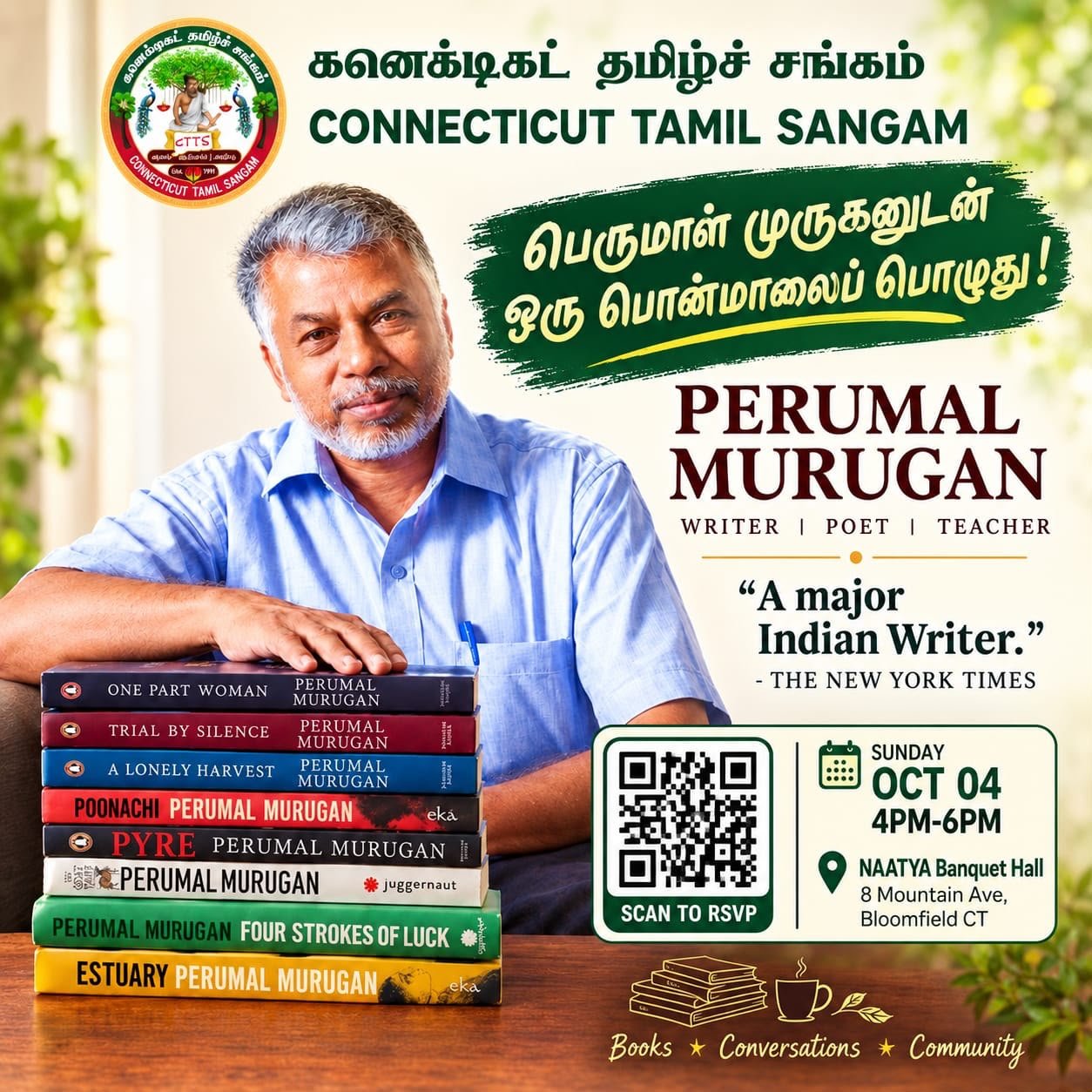 பெருமாள் முருகனுடன் ஒரு பொன்மாலைப் பொழுது